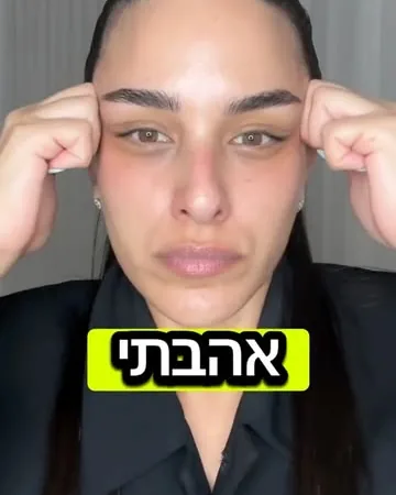 מבנה הפנים